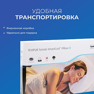 ������� Tempur Symphony SmartCool Small � �������������� ����� � �������� � �������� ������
