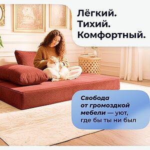 �����-����������� Sleepline Velvet Brick � ���� 27600 �. � ������������ �����