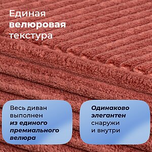 �����-����������� Sleepline Velvet Brick � ���� 27600 �. � �������� 1 ���