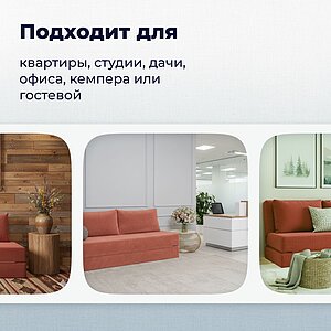 �����-����������� Sleepline Velvet Brick � ���� 27600 �. � 21 ������
