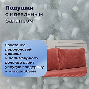 ������ �����-����������� Sleepline Velvet Brick ��������