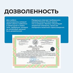 ������ Halal Naym