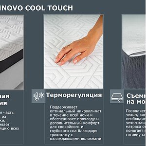 ������ ������� Innovo Max