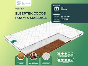������ ������ Sleeptek Cocos Foam 4 Massage 65�200