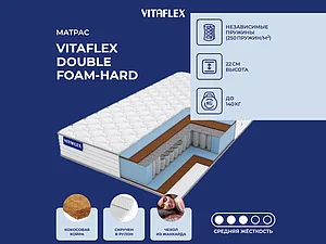 Vitaflex Double Foam-Hard 65�200