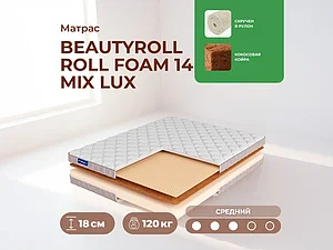 BeautyRoll Roll Foam 14 Mix Lux 65�150