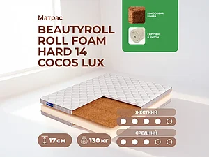 BeautyRoll Roll Foam Hard 14 Cocos Lux 65�150