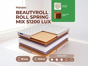 ������ ������ BeautyRoll Roll Spring Mix S1200 Lux 105�210