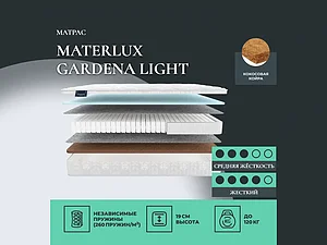 ������ ������ Materlux Gardena Light