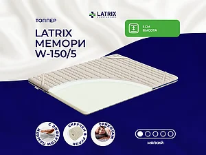 ������ Latrix ������ W-150/5 65�200