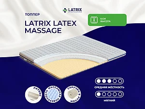 ������ Latrix Latex Massage 65�200
