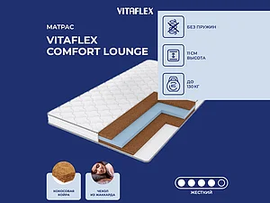 ������ ������ Vitaflex Comfort Lounge 65�200