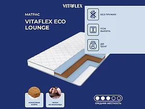 ������ ������ Vitaflex Eco Lounge 65�200