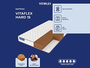 ������ ������ Vitaflex Hard 15 65�200