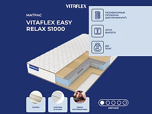 ������ ������ Vitaflex Easy Relax S1000 65�200