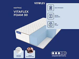 ������ ������ Vitaflex Foam 30 65�200