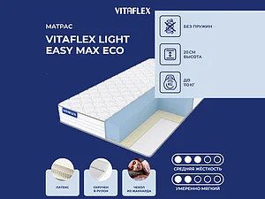 ������ ������ Vitaflex Light Easy Max Eco 65�200