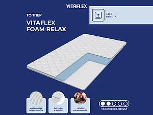 ������ ������ Vitaflex Foam Relax 65�200