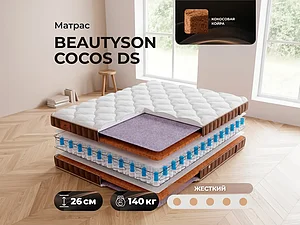 ������ ������ BeautySon Cocos DS