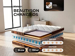 BeautySon Life Chance DS