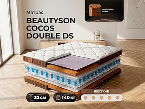 BeautySon Life Cocos Double DS