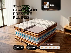 BeautySon Life Prestige Plus DS