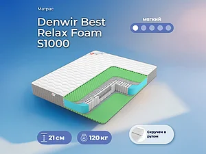 Denwir Best Relax Foam S1000 65�200