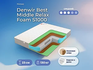 ������ ������ Denwir Best Middle Relax Foam S1000 65�200