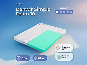 ������ ������ Denwir Simple Foam 10 65�190