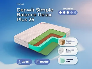 Denwir Simple Balance Relax Plus 25