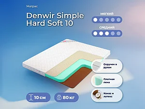 Denwir Simple Hard Soft 10 65�200