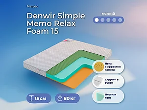 Denwir Simple Memo Relax Foam 15 65�200