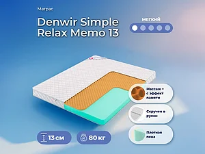 Denwir Simple Relax Memo 13 65�190