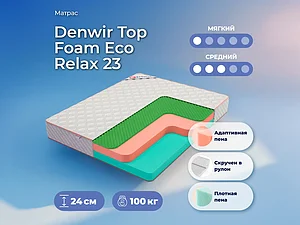 Denwir Top Foam Eco Relax 23