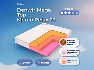 Denwir Mega Top Memo Relax 23 90�200
