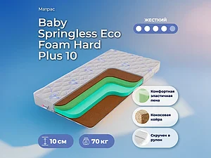 ������ ������ Denwir Baby Springless Eco Foam Hard Plus 10 65�200