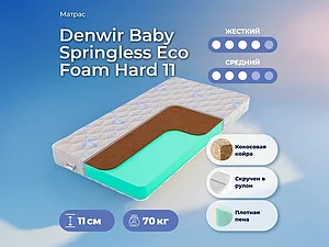 Denwir Baby Springless Eco Foam Hard 11 65�200