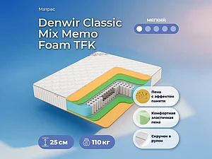 Denwir Classic Mix Memo Foam TFK