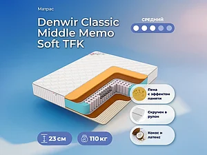 ������ ������ Denwir Classic Middle Memo Soft TFK