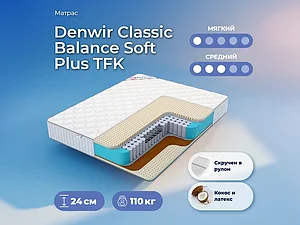 Denwir Classic Balance Soft Plus TFK
