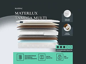 ������ ������ Materlux Tamega Multi