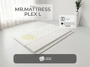 ������ ������ Mr.Mattress Plex L