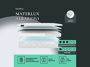 ������ ������ Materlux Albareto