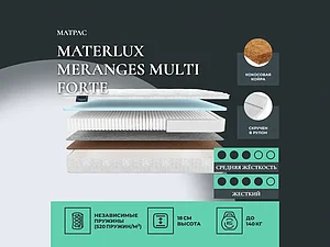Materlux Meranges Multi Forte 65�200