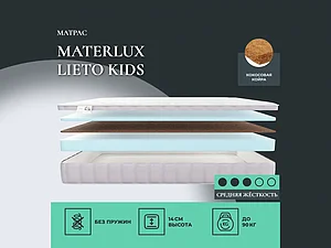 ������ ������ Materlux Lieto Kids