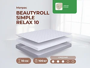 ������ ������ BeautyRoll Simple Relax 10