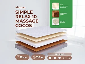 BeautyRoll Simple Relax 10 Massage Cocos
