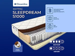 ������ ������ DreamLine SleepDream S1000 160�200