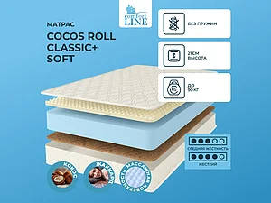 ������ ������ Comfort Line Cocos Roll Classic+ Soft