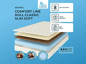 ������ ������ Comfort Line Roll Classic Slim Soft